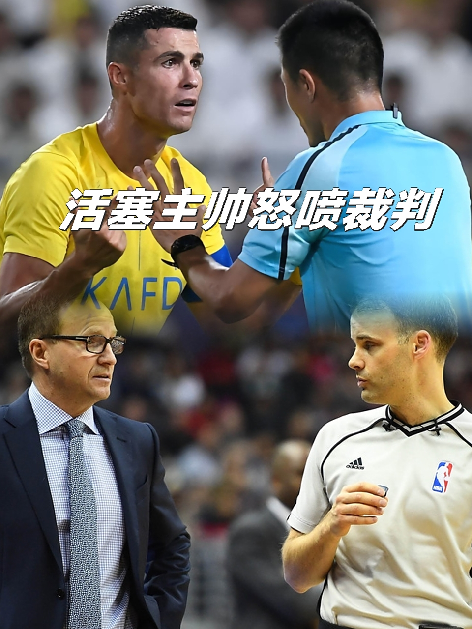 勇士球员公开质疑裁判判罚尺度，引争议，合作次数.的简单介绍